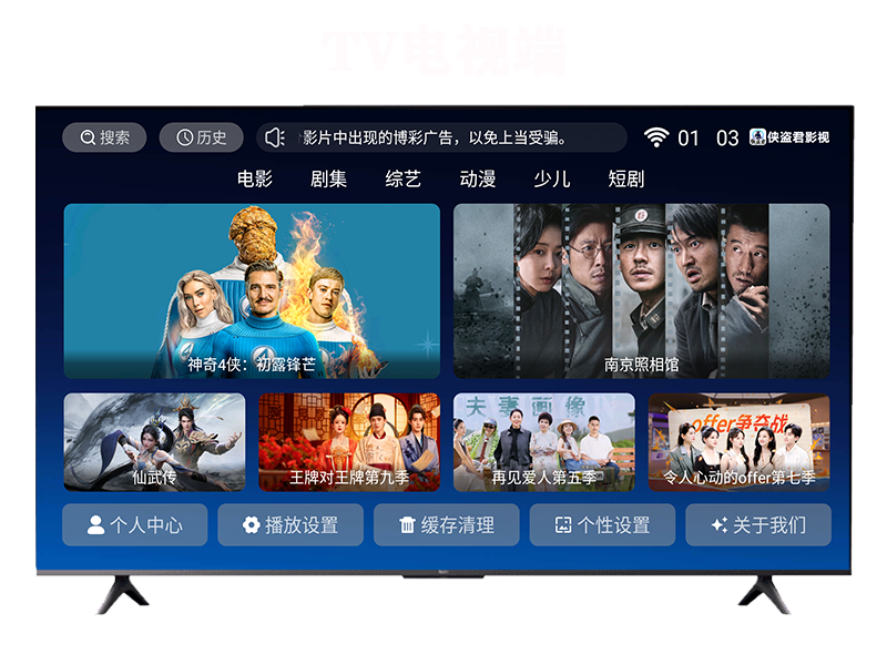TV端截图