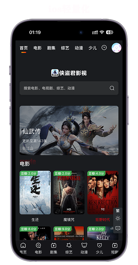 IOS轻量化截图